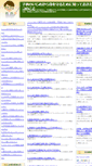 Mobile Screenshot of ijime.jyutaku.net