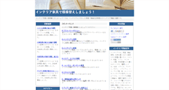 Desktop Screenshot of interior.jyutaku.net
