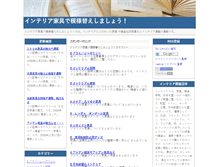 Tablet Screenshot of interior.jyutaku.net