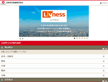 Tablet Screenshot of jyutaku.co.jp